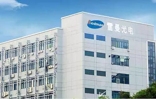 今日要聞 歐司朗與大陸集團共建汽車照明合資企業，廈門信達擬讓價10%再售三安電子股份